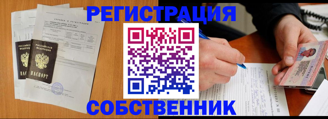 временная регистрация для всех в Нижегородской области