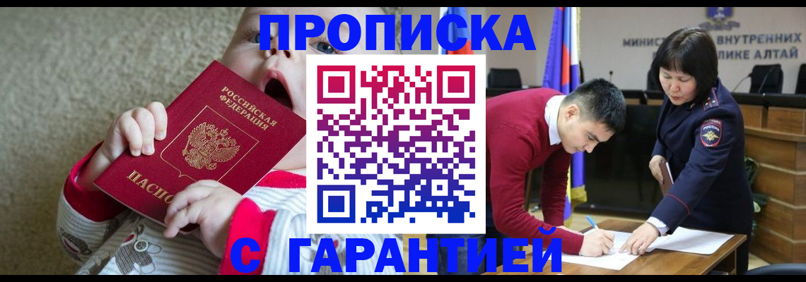 купить прописку в Нижегородской области