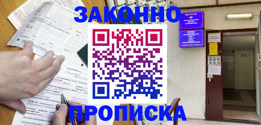 временная регистрация в квартире в Нижегородской области